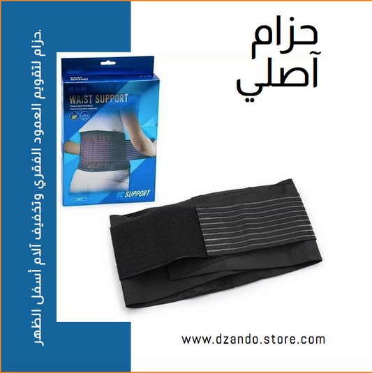 حزام شد الظهر الطبي عالي الجودة الآصلي